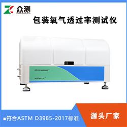 OTR-O3食品包装材料透氧率测试仪 符合GB/T 19789