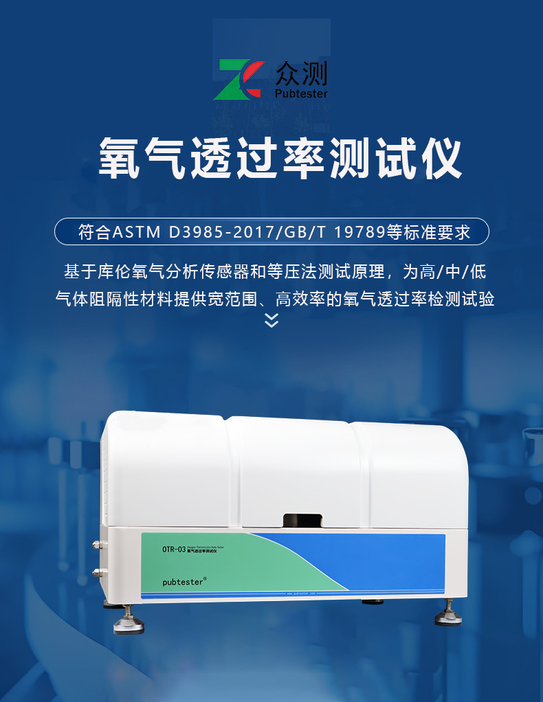 a.jpg 药品包装袋透氧性试验仪