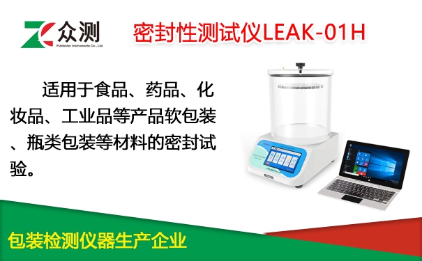 西林瓶密封性测试仪