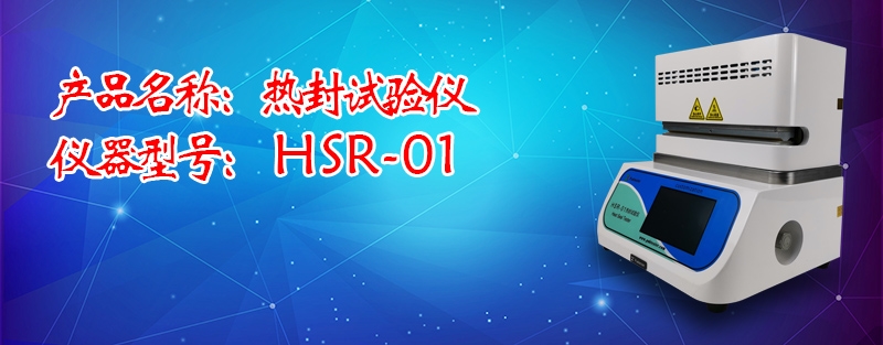 热合强度试验仪