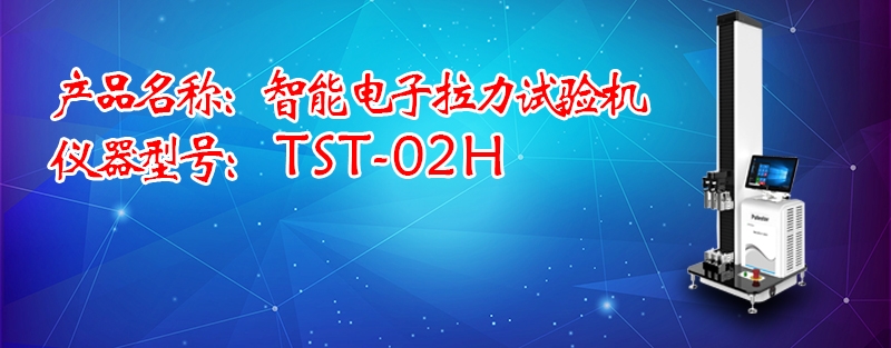 薄膜拉伸性能测试仪