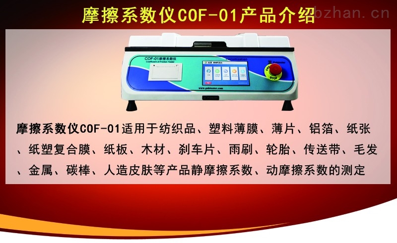 导尿管摩擦力测试仪 导尿管摩擦力测试仪