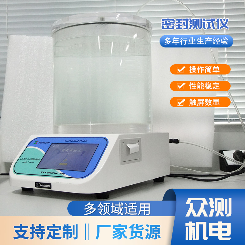 输液袋密封试验仪