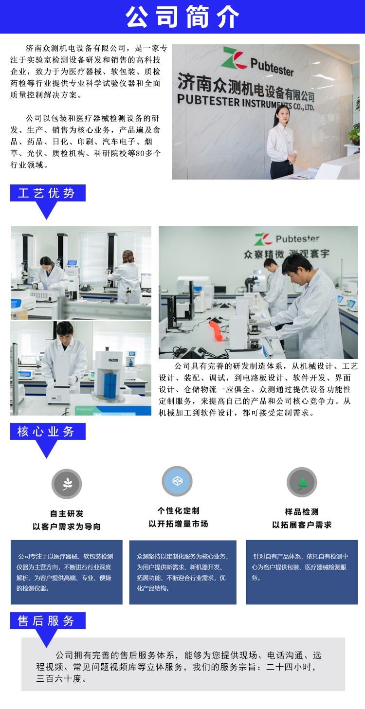 公司简介.jpg 公司简介.jpg