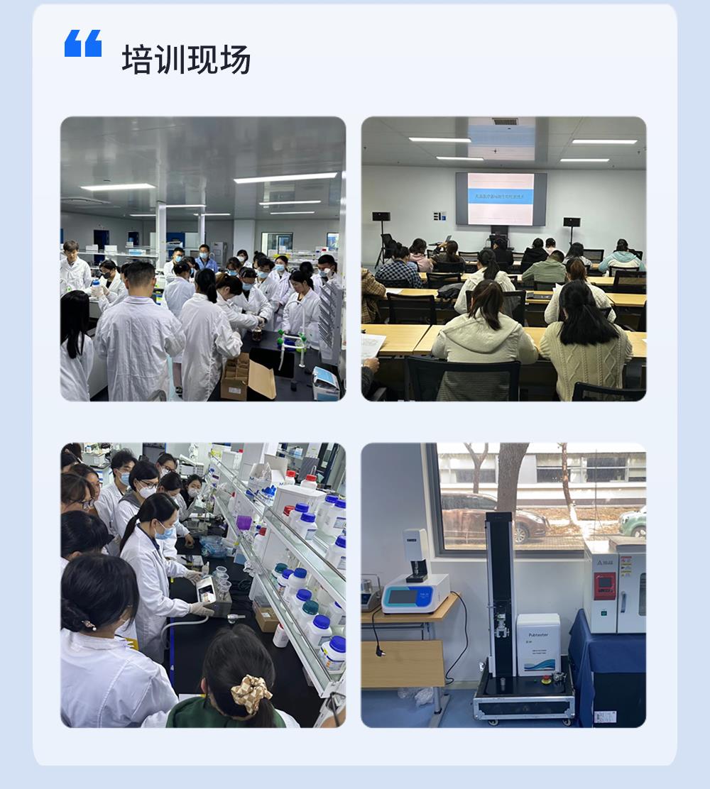 2020版《中国药典》医疗器械无菌检(化)验员实操技术培训班同时举行