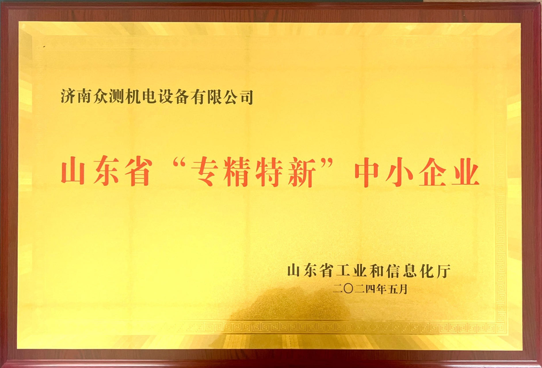 微信图片_20240530103726.jpg