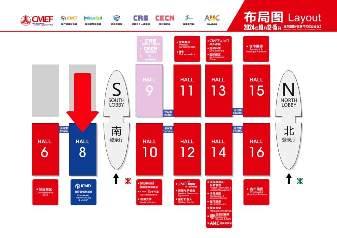济南众测机电 | 邀您参加第90届中国国际医疗器械(秋季)博览会CMEF