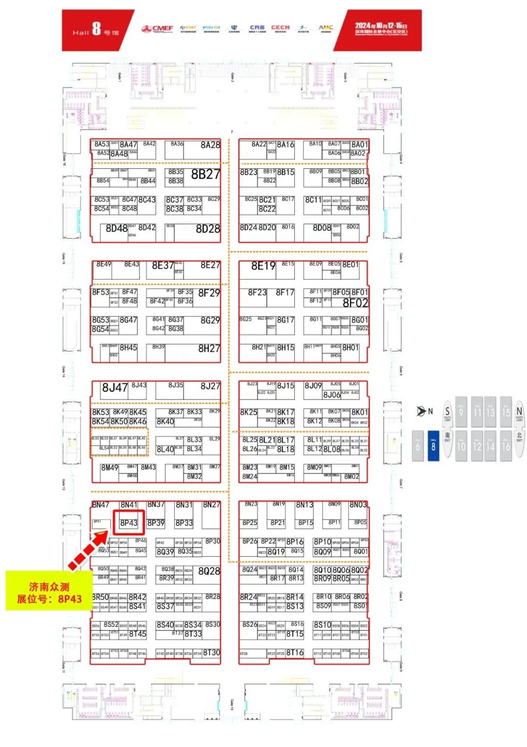济南众测机电 | 邀您参加第90届中国国际医疗器械(秋季)博览会CMEF