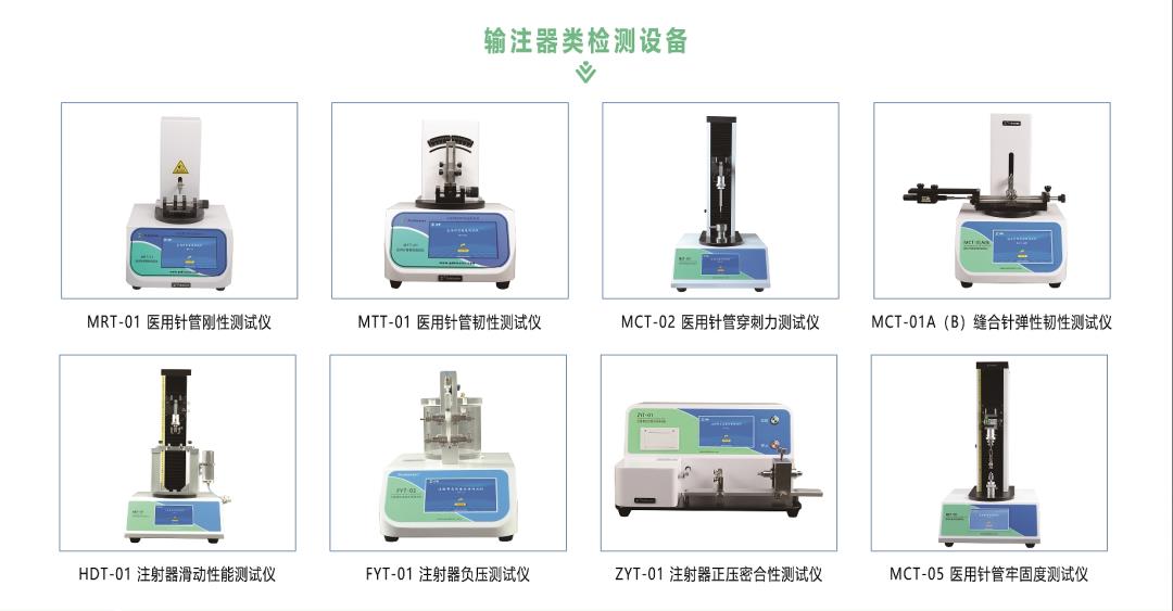 济南众测机电 | 邀您参加第90届中国国际医疗器械(秋季)博览会CMEF