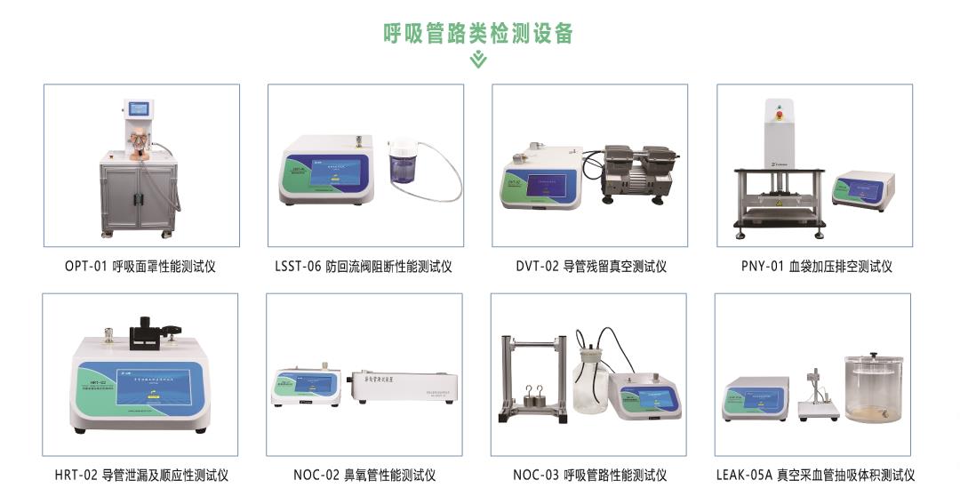 济南众测机电 | 邀您参加第90届中国国际医疗器械(秋季)博览会CMEF