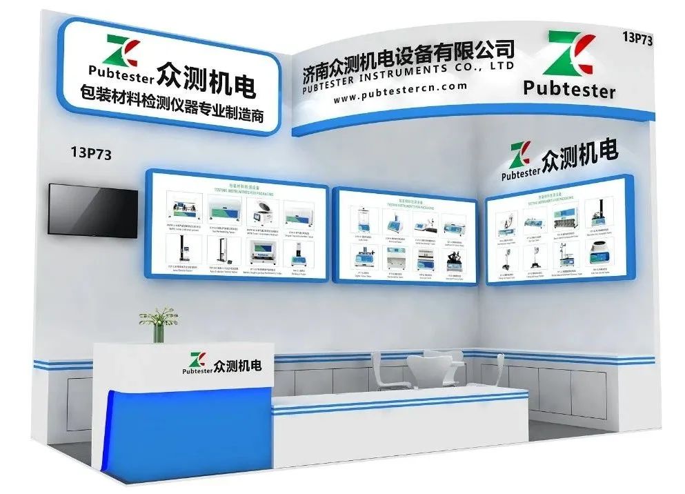 济南众测邀您共赴CHINAPLAS 2025国际橡塑展!