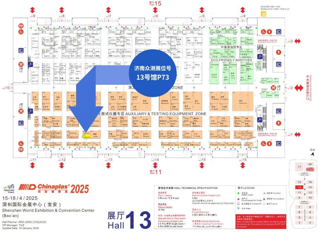 济南众测邀您共赴CHINAPLAS 2025国际橡塑展!