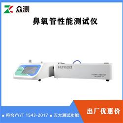 NOC-02鼻氧管气流阻力测试仪厂家 符合YY/T 1543