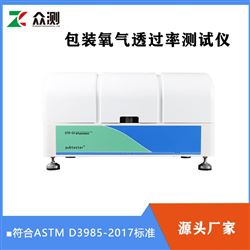 OTR-O3藥品包裝袋透氧性試驗儀