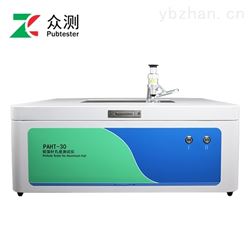 铝箔针孔度检测仪