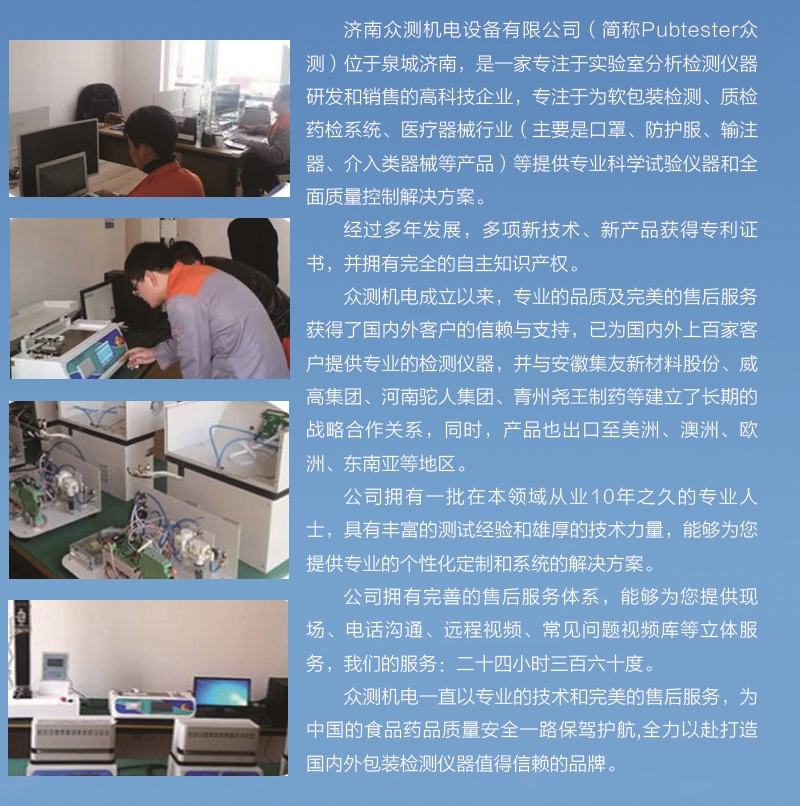 透湿性测试仪生产厂家