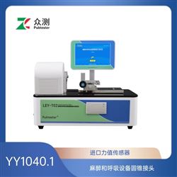 YY1040.1 麻醉和呼吸圆锥接头接头测试仪