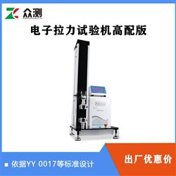 TXT-01B骨接合植入器械金屬接骨闆靜态彎曲力試驗機