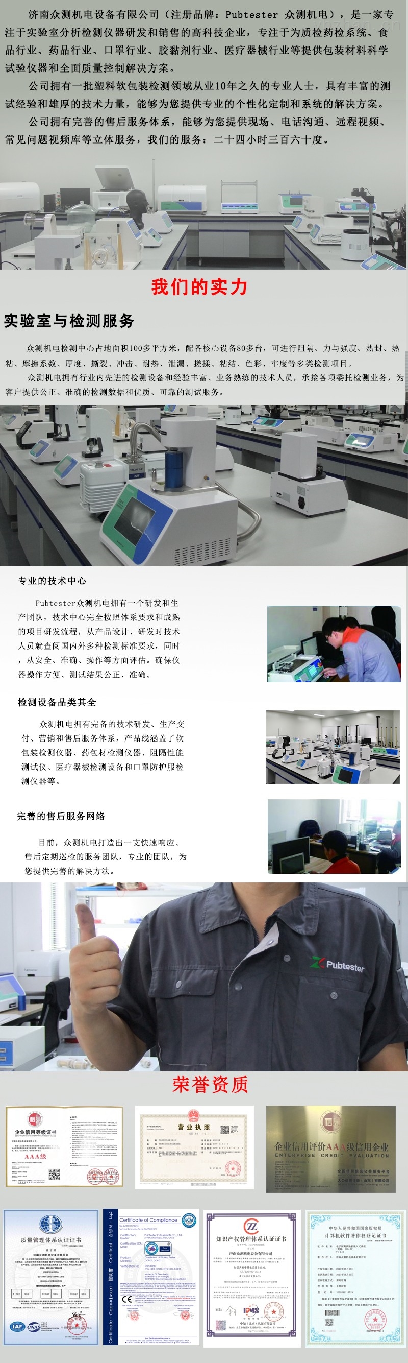 公司psd.jpg 公司psd.jpg